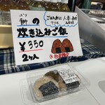 鳥羽マルシェ - 