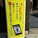 らーめん 鉢ノ葦葉 - 