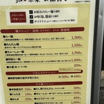 らーめん 鉢ノ葦葉 - 