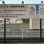 らーめん 鉢ノ葦葉 - 