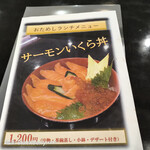 廻転寿司冨士丸 - 