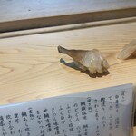 源平寿司  - ホッキ貝