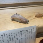 源平寿司  - 鰆炙り