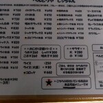 べんとうや てっちゃん - 