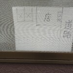 べんとうや てっちゃん - 