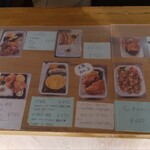 べんとうや てっちゃん - 