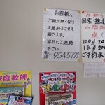 べんとうや てっちゃん - 