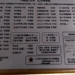 べんとうや てっちゃん - 