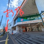 立ちスパ　アッパーカット - お店はオレンジコートショッピングセンターの北東にあり