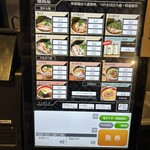 麺場 ハマトラ - 