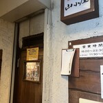 生ラムジンギスカン 山小屋 - 