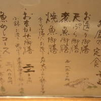 ろっこん - ランチメニュー