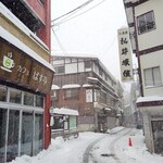 若松屋 村井六助 - 雪の温泉街