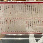 超俺流餃子楼 - 