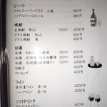 若松屋 村井六助 - ドリンクメニュー
