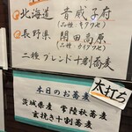 よしじ - 本日の原産地！！