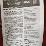 南インド料理 なんどり - 