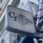 ガフーリオ - 
