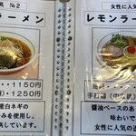 ゴリララーメン - 