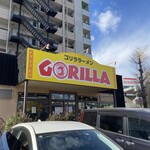 ゴリララーメン - 