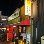 アサヒ - この雰囲気がたまりませんね