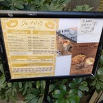 クレープ えんどう - 食事系とベリーソースとヌテラが売り切れ