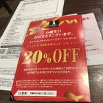 ベーカリーレストランサンマルク 仙台セルバテラス店 - 