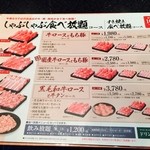 牛庵 - 2014/05 しゃぶしゃぶ：しゃぶしゃぶ・すき焼き食べ放題 牛ロースともち豚コース 1,980円×２をチョイス