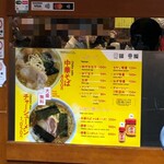 ホープ軒本舗 - 大盛り無料