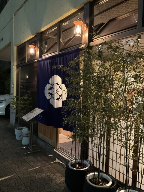 和料理 紫音 - 勾当台公園（日本料理）の写真