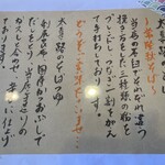 太喜路 - 蕎麦のこだわり