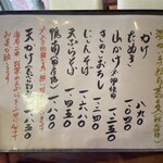 太喜路 - メニュー４