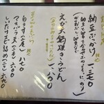 太喜路 - メニュー２