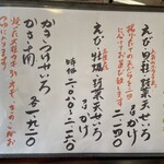 太喜路 - メニュー１、ここからえび牡蠣野菜天せいろ