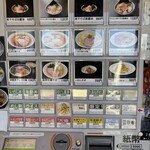 中華そば よしかわ - メニュー