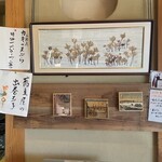 太喜路 - 店内、牡蠣の天ぷらが食べたくなる