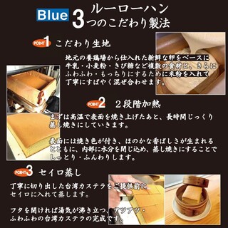 こだわり製法②台湾カステラ