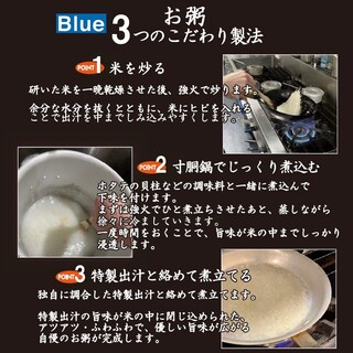 こだわり製法①お粥