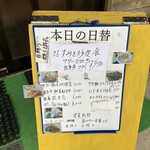 食事処 まるふく - 