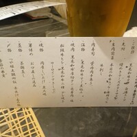 炭和食かなうS 特別室 - 