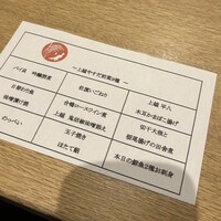 上越やすだ  銀座二丁目店 -  上越やすだ  銀座二丁目店 -