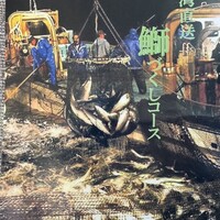 富山 はま作 - 