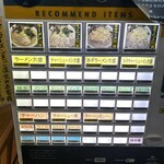 うまいヨゆうちゃんラーメン - 2024.12.27現在