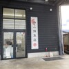 神山鮮魚店