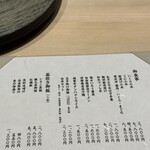 麻布台 粋 稲葉 - 