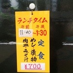 大衆食堂 稲田屋 - メニュー