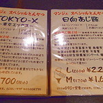 とんかつ マンジェ - このお店が使う銘柄豚（この夜は品切れだった）