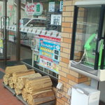セブンイレブン - 薪と公衆電話もあります☆