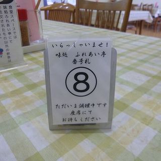 味処ふれあい亭_2