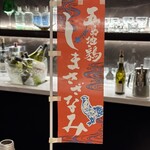 五島列島modern割烹 REHN - 